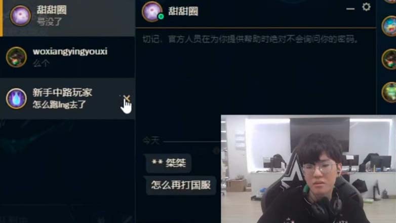 Jiejie lộ tin nhắn cho thấy Scout sẽ đến LNG - Ảnh 1