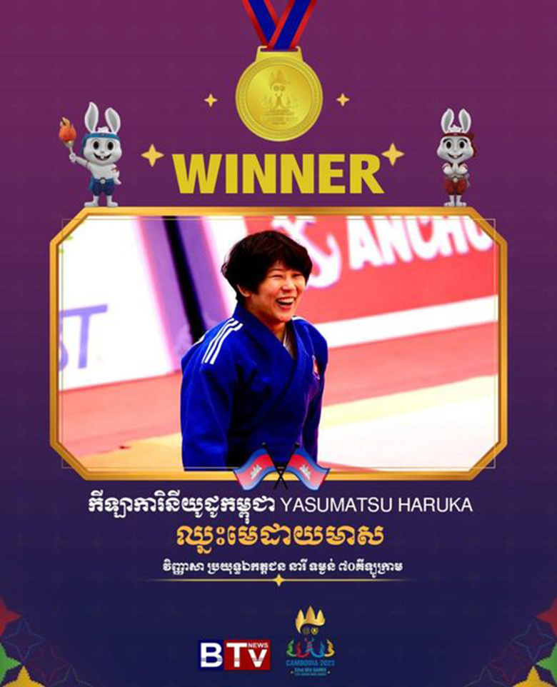 Campuchia có HCV Judo SEA Games 32 nhờ võ sĩ gốc Nhật từng vô địch thế giới - Ảnh 1