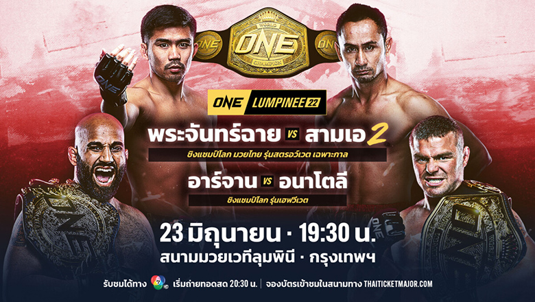 Nhận định, dự đoán kết quả ONE Championship Lumpinee 22 - Ảnh 1