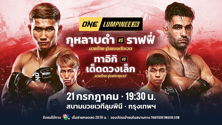 Lịch thi đấu ONE Championship Lumpinee 26 - Ảnh 1