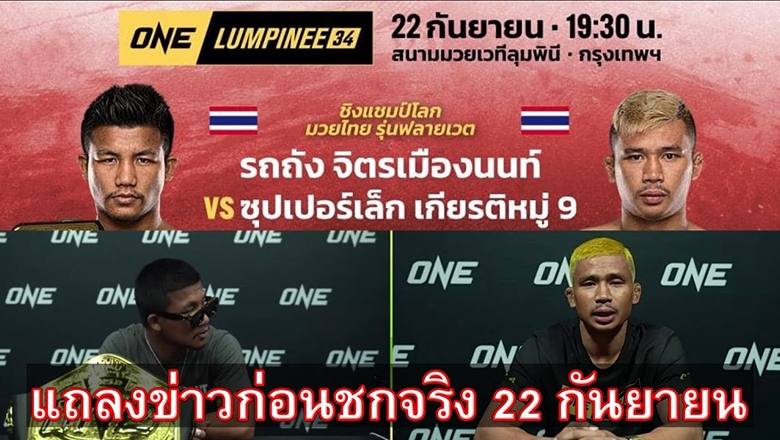 Nhận định, dự đoán kết quả ONE Championship: ONE Lumpinee 34 - Ảnh 1