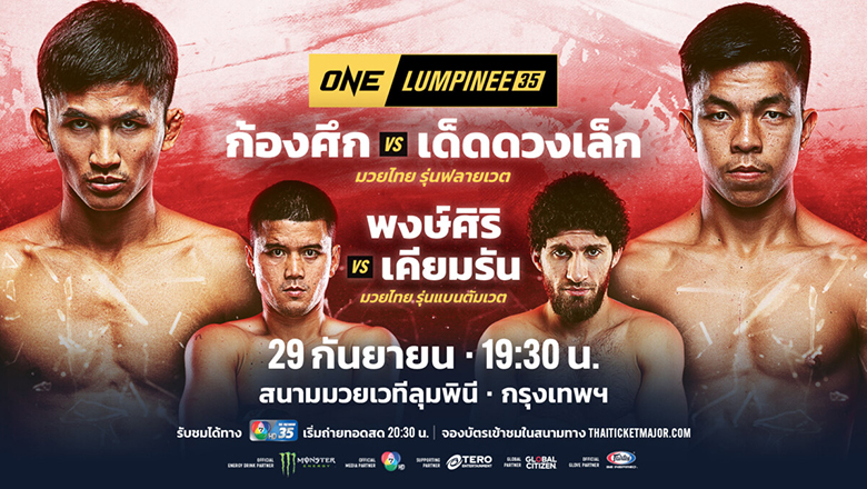 Nhận định, dự đoán kết quả ONE Championship: ONE Lumpinee 35 - Ảnh 1