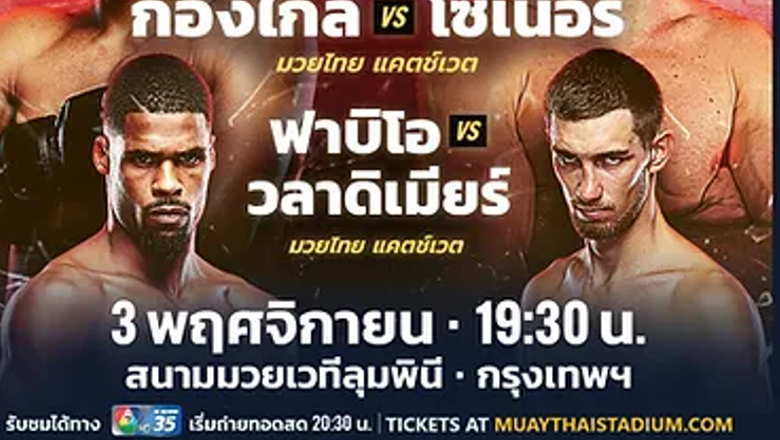 Xem trực tiếp ONE Championship: ONE Lumpinee 39 ở đâu, kênh nào? - Ảnh 1