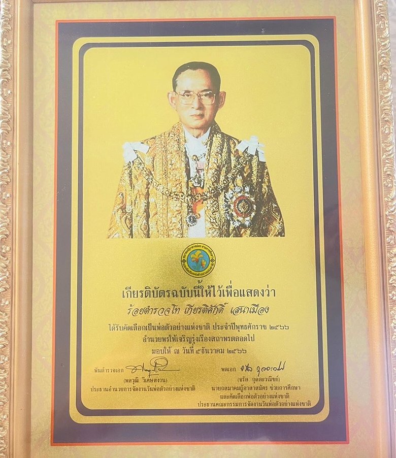 HLV Kiatisuk nhận giải thưởng Hoàng gia Thái Lan, được công nhận là ‘ông bố quốc dân’ - Ảnh 2