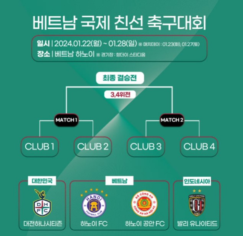 CLB K-League tổ chức giải tứ hùng với Hà Nội FC, CAHN trên sân Hàng Đẫy - Ảnh 1
