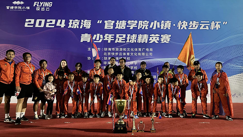 ĐT U11 Lào vô địch giải đấu ở Trung Quốc sau trận thắng 25-0 - Ảnh 1