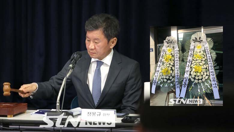 Chủ tịch LĐBĐ Hàn Quốc bị khủng bố bằng vòng hoa - Ảnh 2