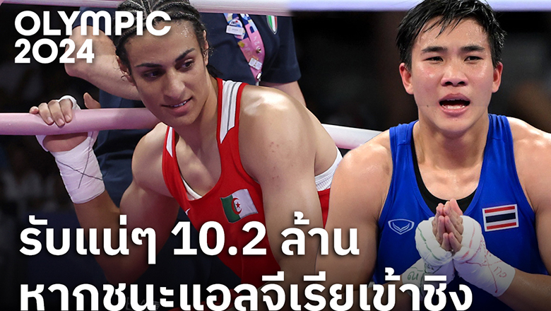 VĐV Boxing nữ Thái Lan được treo thưởng 7 tỷ đồng nếu thắng đối thủ 'nam tính' ở Olympic - Ảnh 1