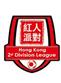 Lịch bóng đá Hong Kong 2nd Division