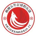 Guangdong Meizhou (nữ)