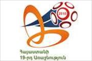 Lịch bóng đá Armenia Division 2