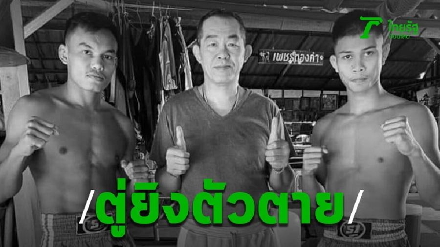 Huyền thoại Muay Thái tự sát tại võ đường