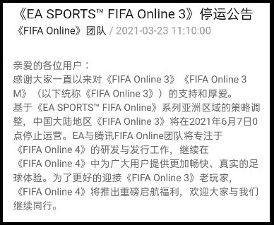 FIFA Online 3 đóng cửa server cuối cùng trên thế giới - Ảnh 5