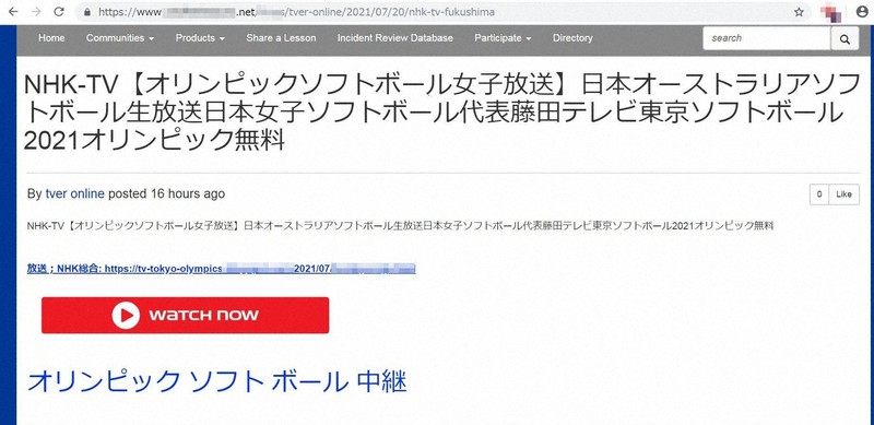 Cảnh báo lừa đảo khi tìm trang xem trực tiếp Olympic Tokyo 2021 miễn phí - Ảnh 2