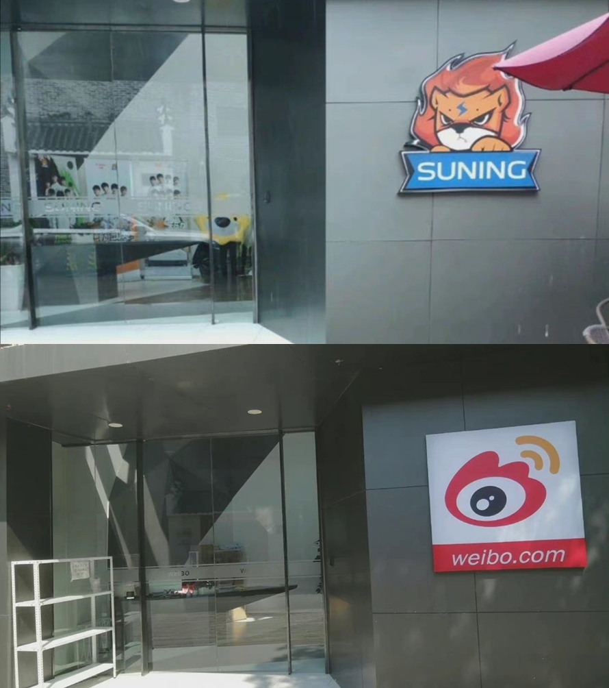 Suning chuẩn bị đổi tên thành Weibo - Ảnh 1