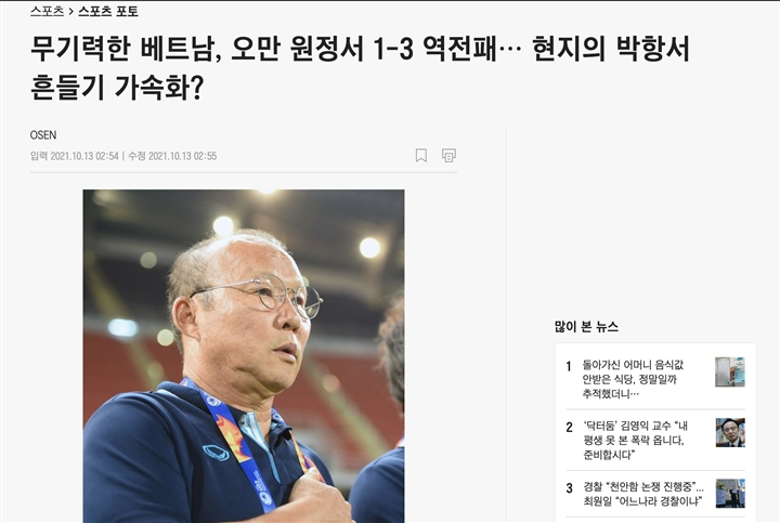 Báo Hàn Quốc: Trận thua Oman khiến chiếc ghế của HLV Park ngày càng lung lay - Ảnh 1