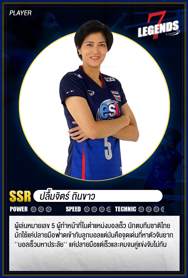 Liên đoàn bóng chuyền Thái Lan tổ chức trận chia tay '7 cô gái vàng' - Ảnh 5
