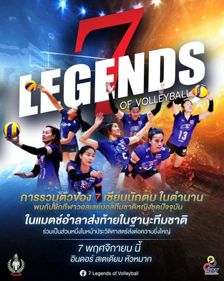 Liên đoàn bóng chuyền Thái Lan tổ chức trận chia tay '7 cô gái vàng' - Ảnh 8
