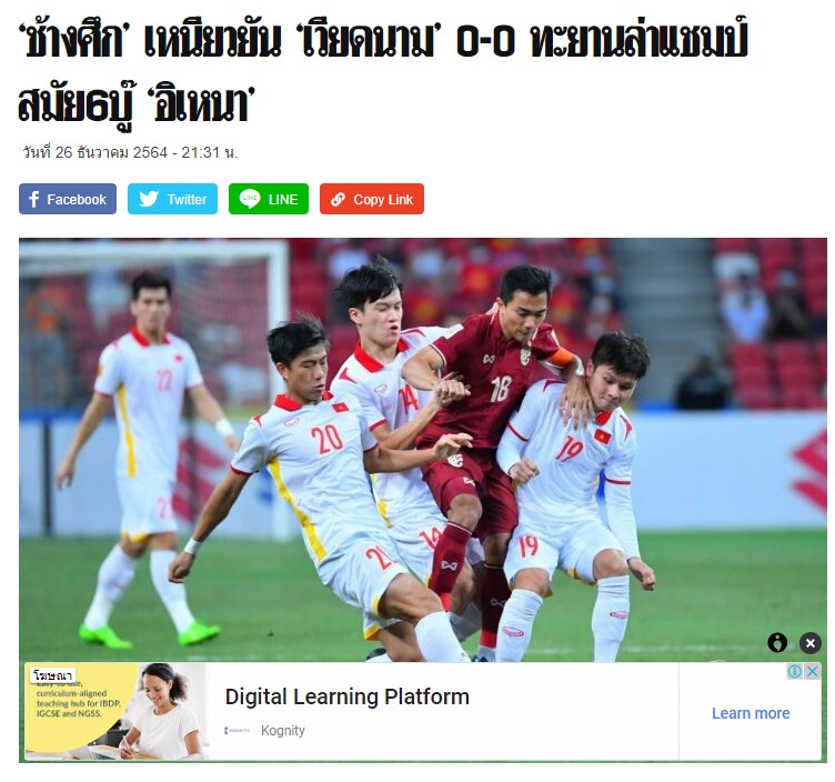Báo Thái Lan: Voi Chiến ‘khom mình’ vượt qua Việt Nam, vào chung kết AFF Cup 2021 - Ảnh 1