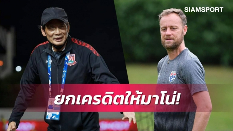 Cựu danh thủ Thái Lan: HLV Polking biết cách phát huy năng lực các cầu thủ - Ảnh 1