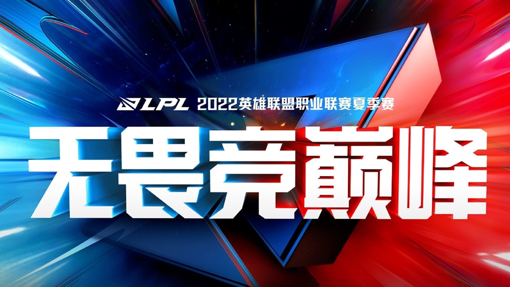 LPL mùa Hè 2022 chốt ngày khởi tranh - Ảnh 1