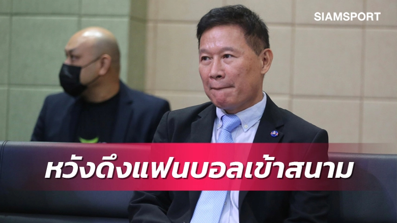 Thái Lan bán vé xem King’s Cup chưa tới 100.000đ - Ảnh 2