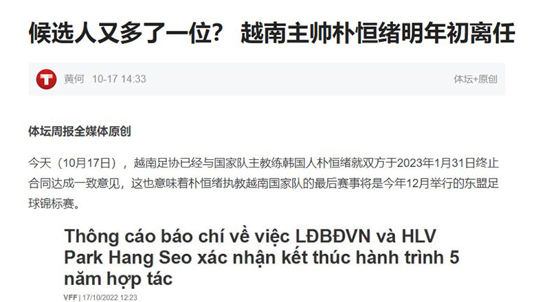 Báo Trung Quốc: HLV Park Hang Seo rời Việt Nam, cơ hội cho ĐTQG? - Ảnh 1