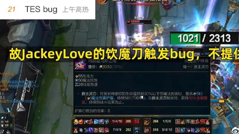 CKTG 2022: GAM Esports có lợi dụng Bug Game hay không?  - Ảnh 3